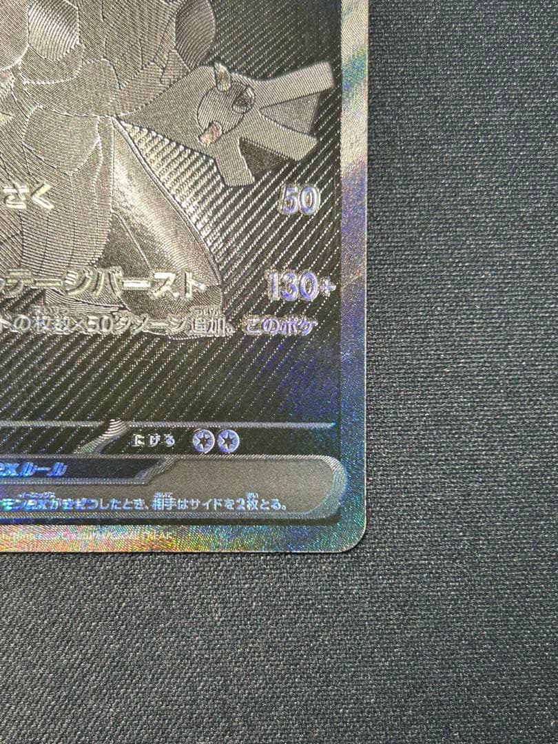 ゼクロムex BWR sv11B 174/086 ブラックボルト