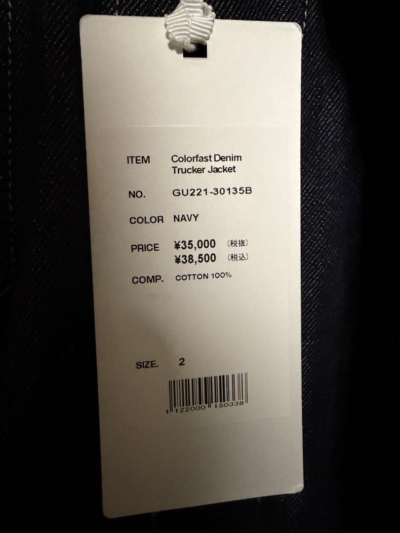 超美品！！ Graphpaper Colorfast Denim セットアップ