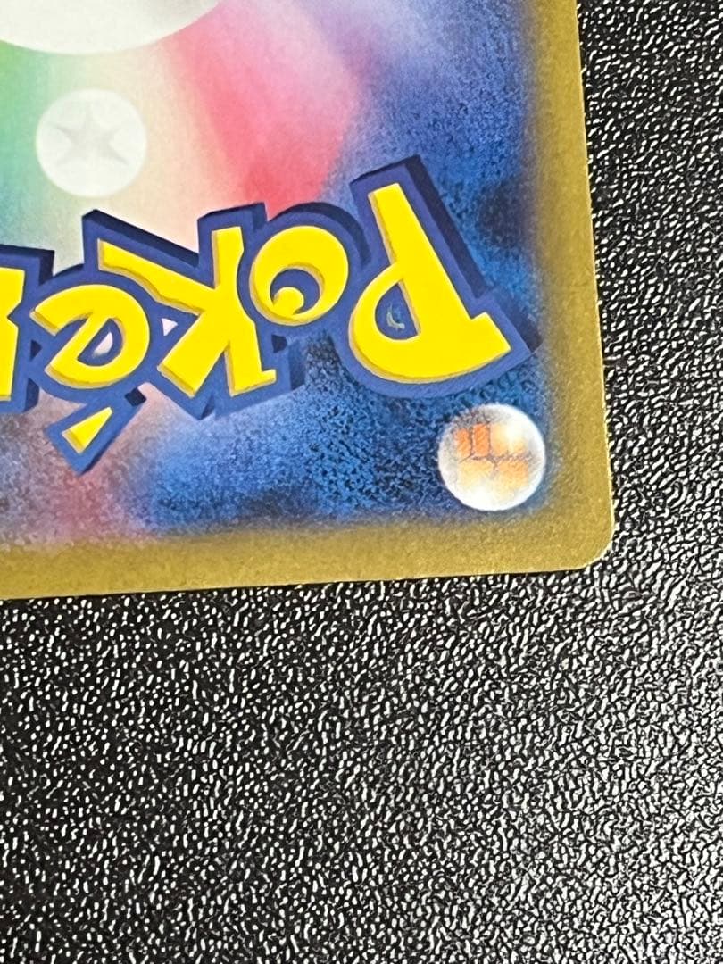 ポケモンカードゲーム トリプレットビート AR コイキング sv1a ポケカ