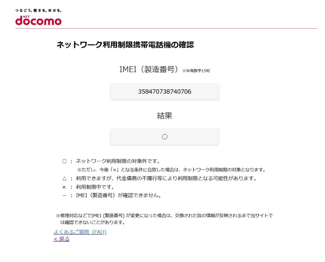 新品 Google pixel9a 128GB docomo ブラック