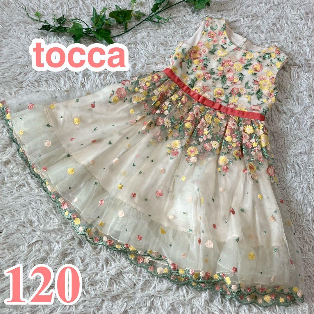tocca BAMBINI 花柄刺繍チュールドレス　120 キッズドレス