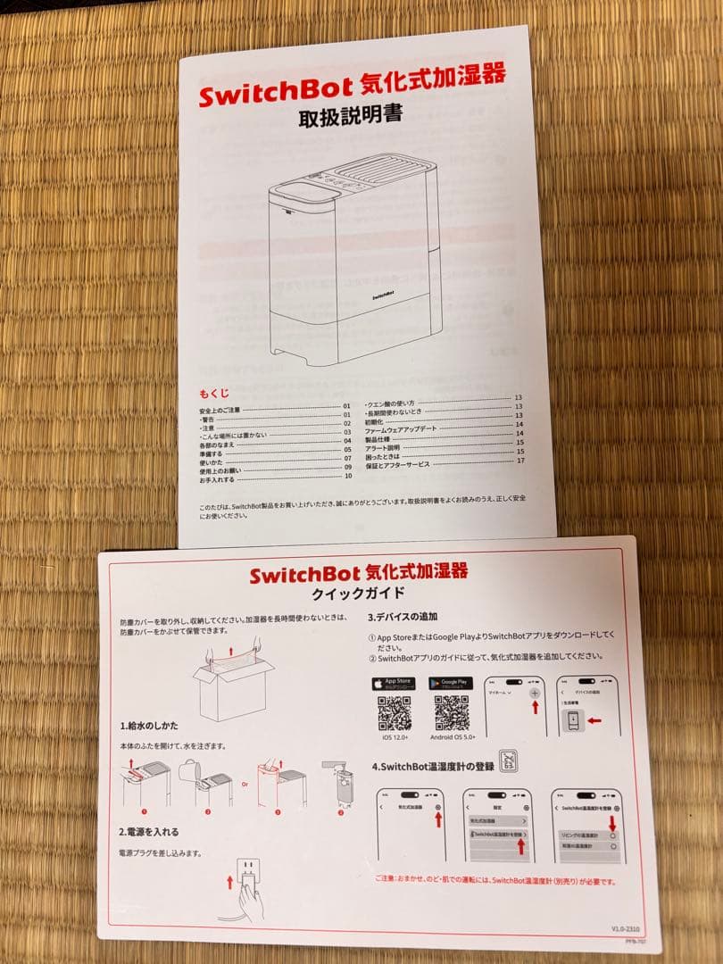 Switchbot 気化式加湿器☆新品フィルター説明書付き