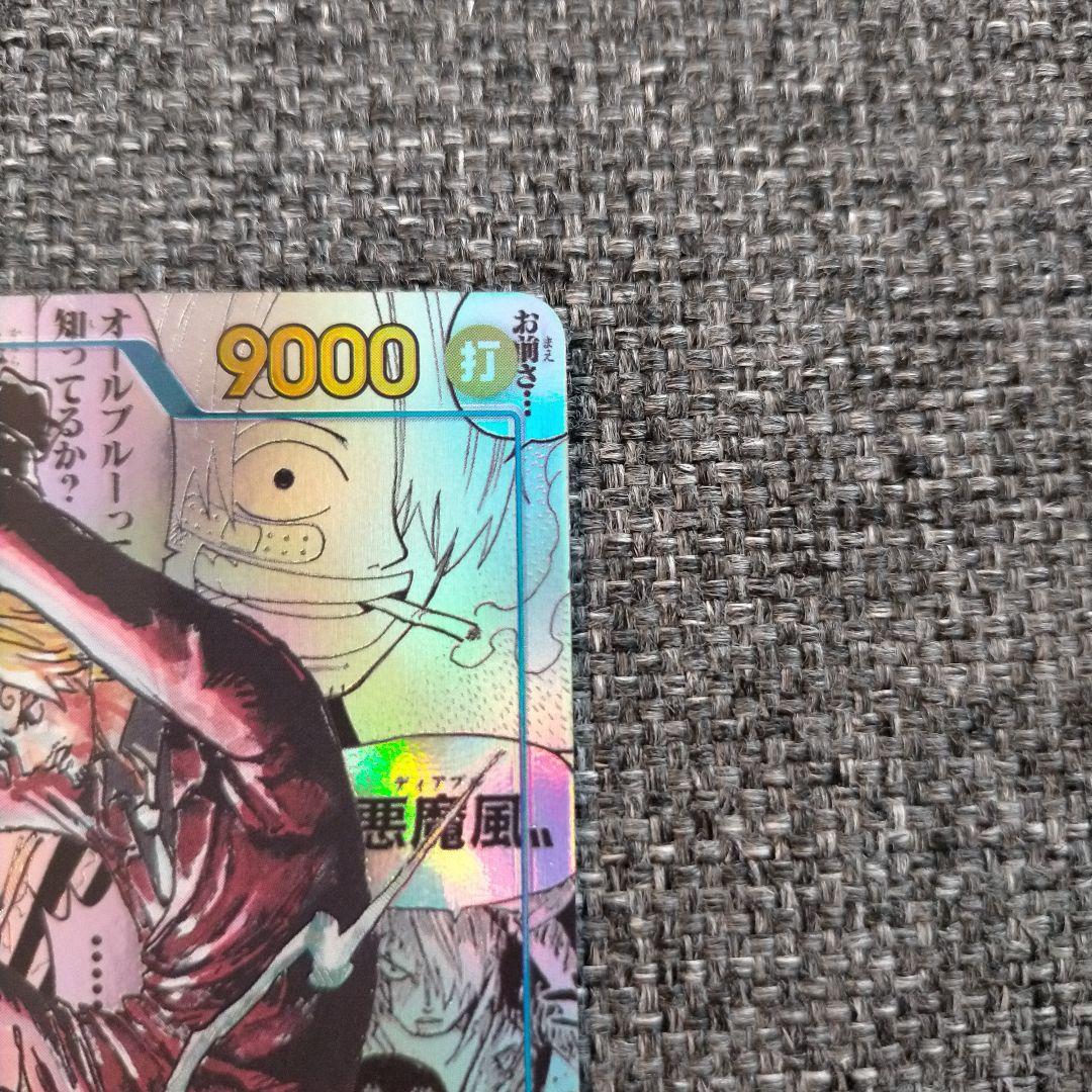 コミパラ ワンピースカード サンジ the best2 OP06-119