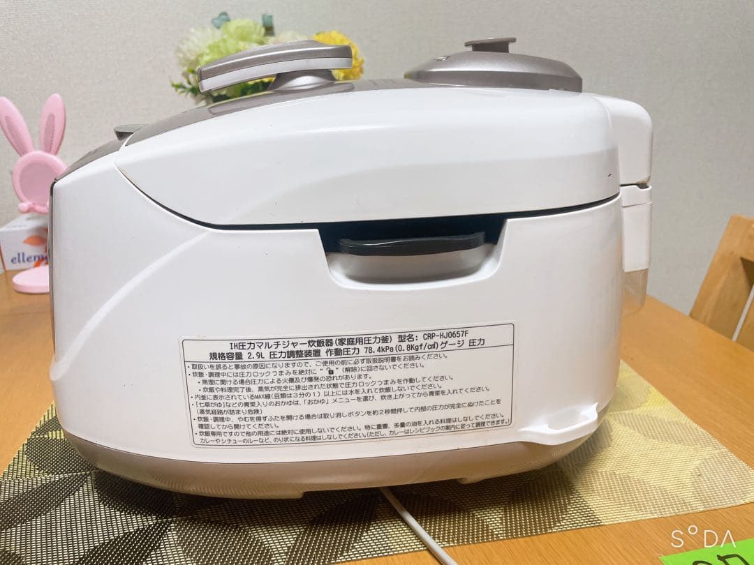 CUCKOO CRP-HJ0657F IH圧力炊飯ジャー 1.08L 動作保証