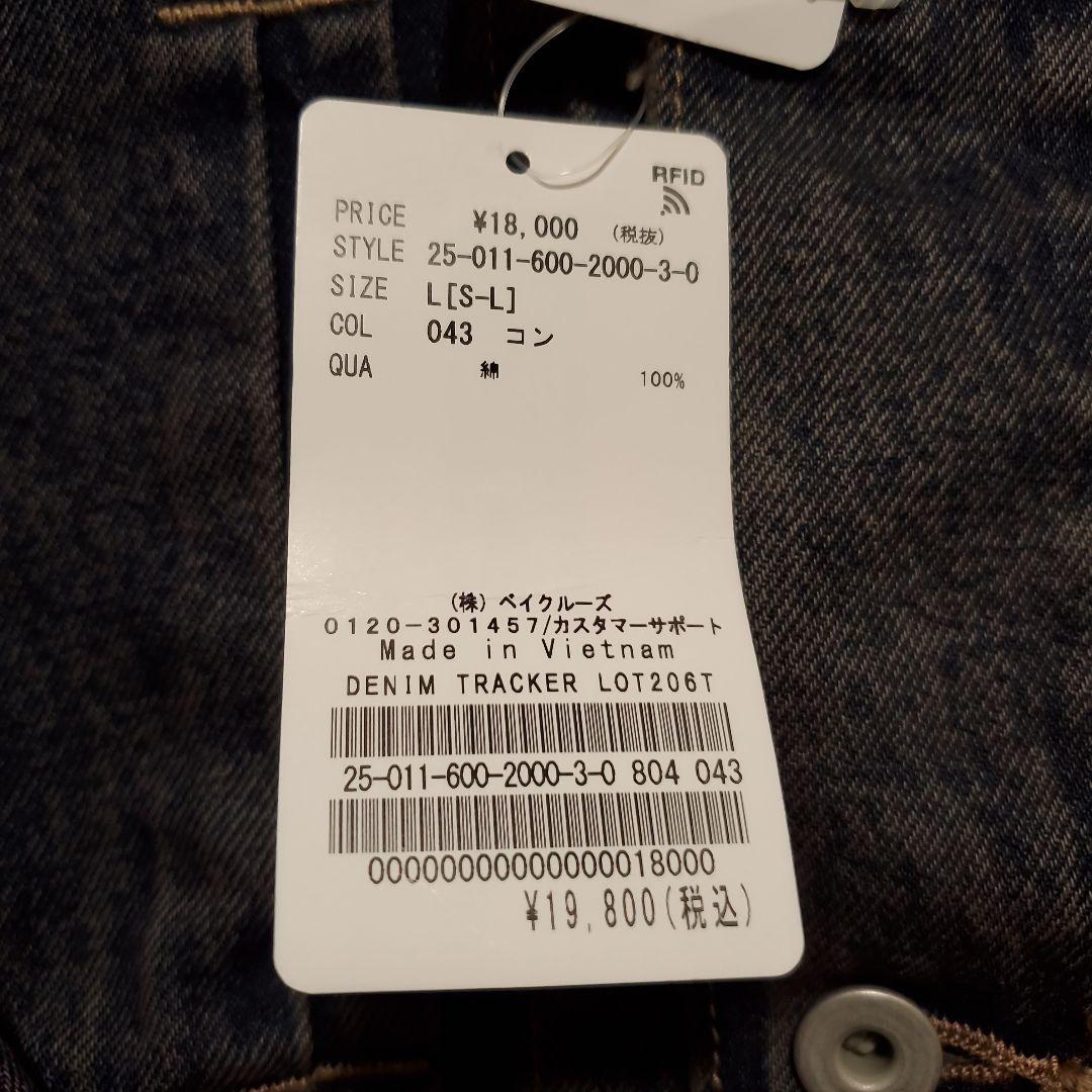 ゆ*う様 ジャーナルスタンダード　デニム　ジャケット　LOT206T