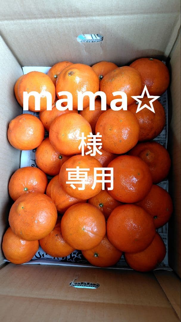 べにばえ20㎏(家庭用)mama✩
