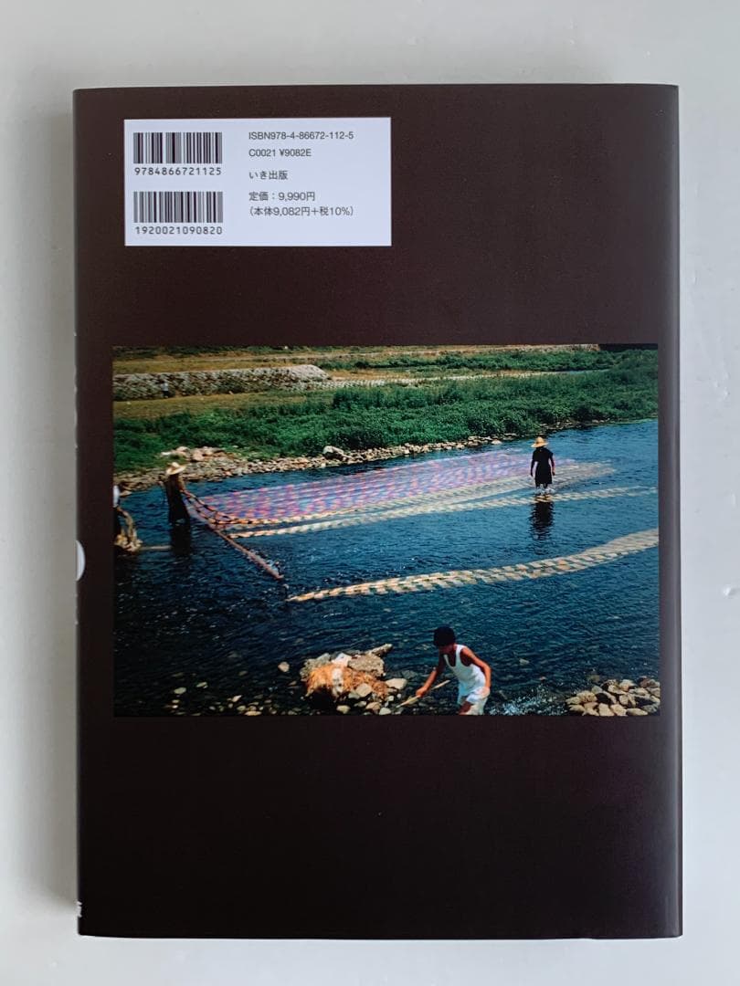 写真集「写真が語る　京都市の100年」