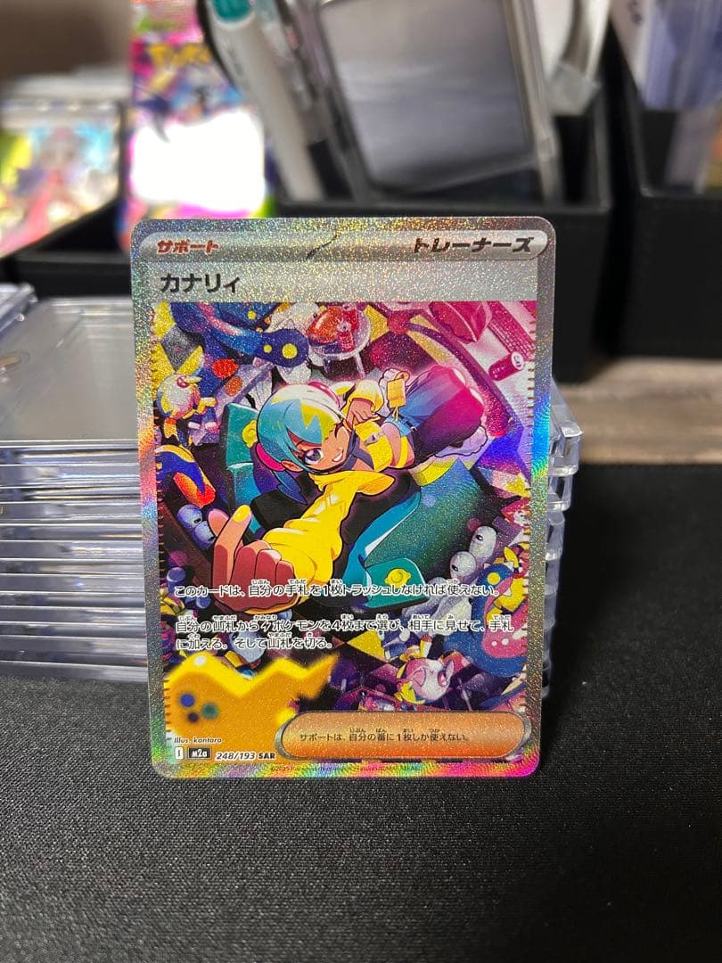 ポケモンカード カナリィ SAR