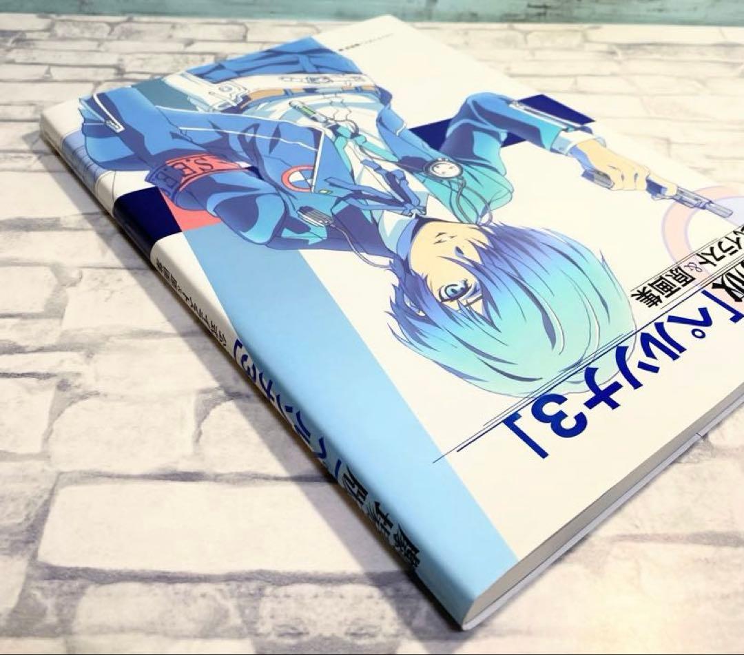【初版発行】 劇場版「ペルソナ3」公式イラスト&原画集