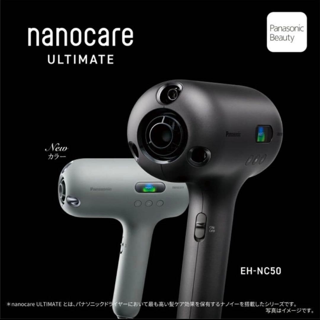 【保証付き】Panasonic EH-NC50-W ナノケア ドライヤー