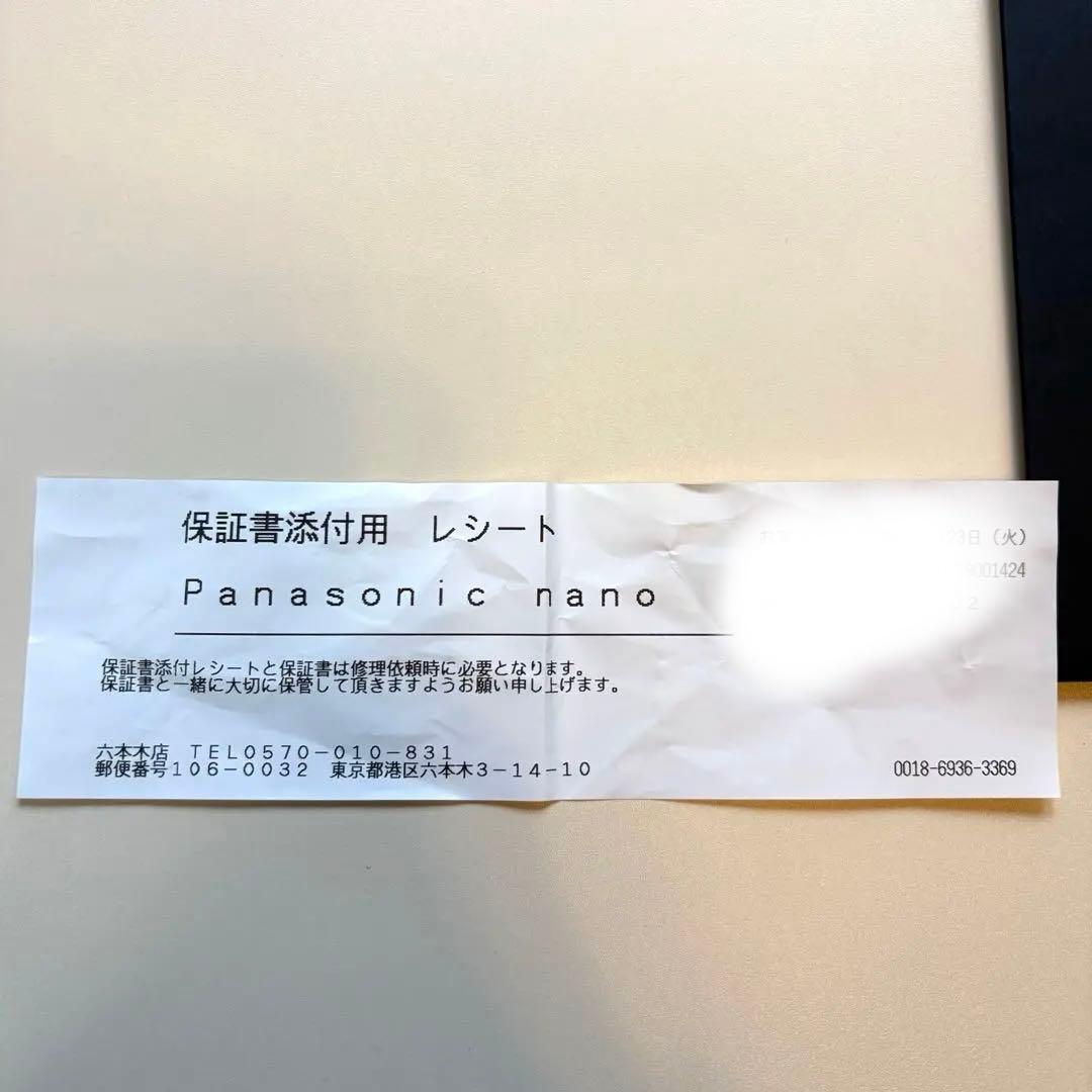 【保証付き】Panasonic EH-NC50-W ナノケア ドライヤー