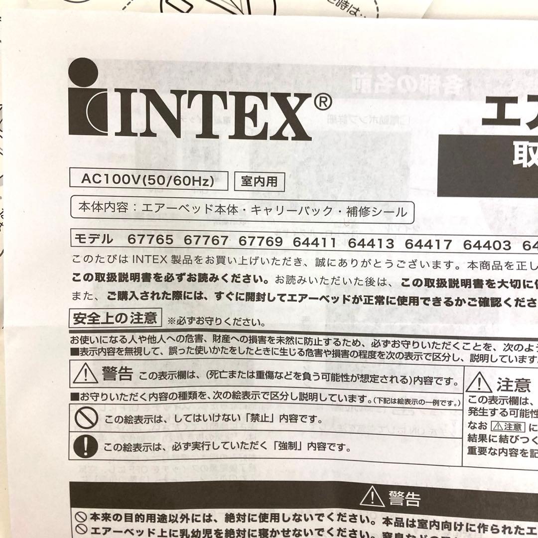 f284-1 INTEX AP619J エアーベッド　ダブル未使用