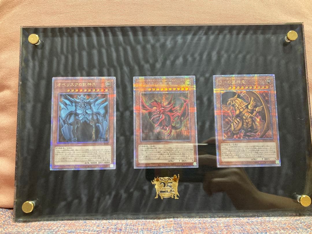 三幻神　25th セット　オシリス　オベリスク　ラー