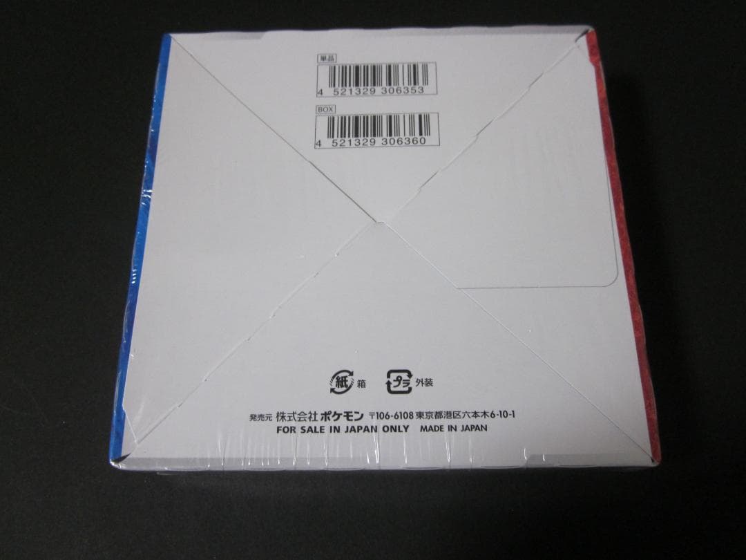 ◆双璧のファイター　BOX◆　新品未開封（シュリンク付き）　ポケモンカードゲーム