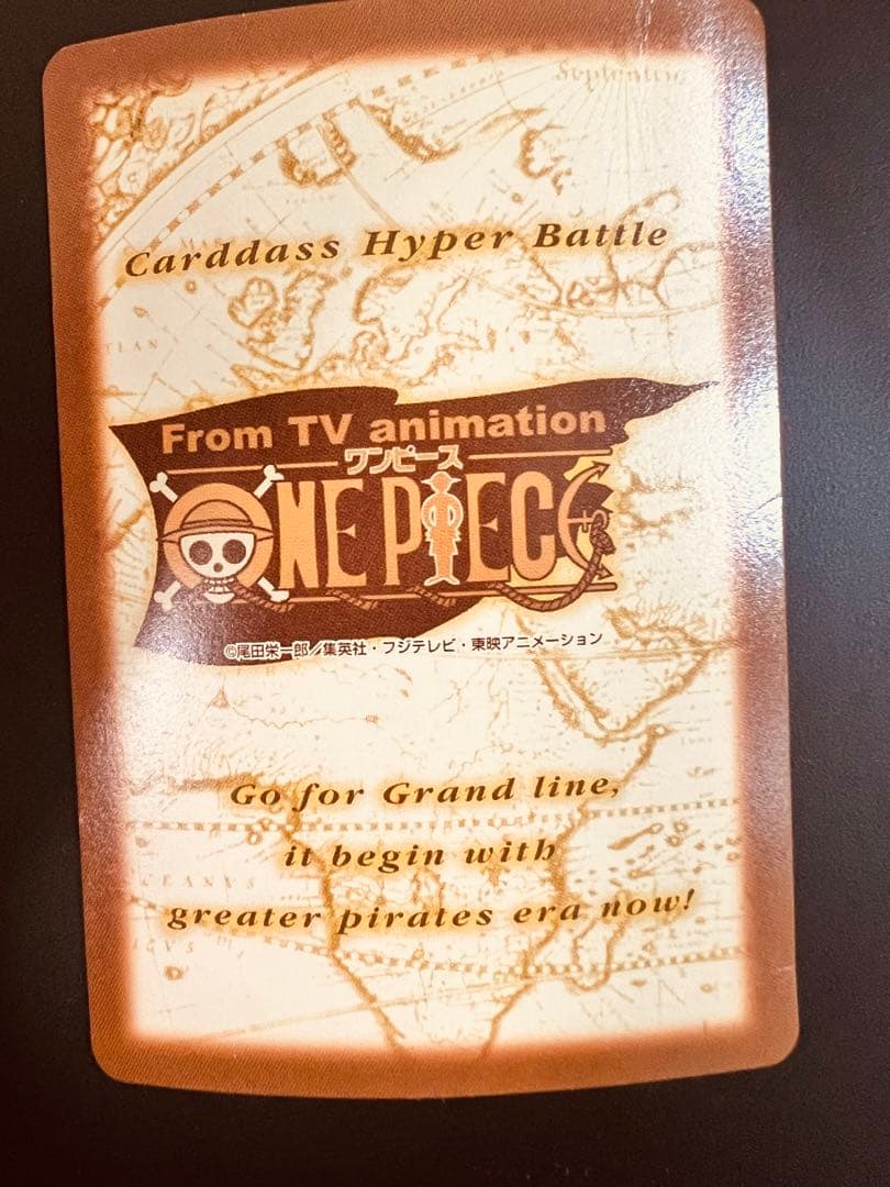 ワンピース ルフィ海賊団　偉大なる航路へ