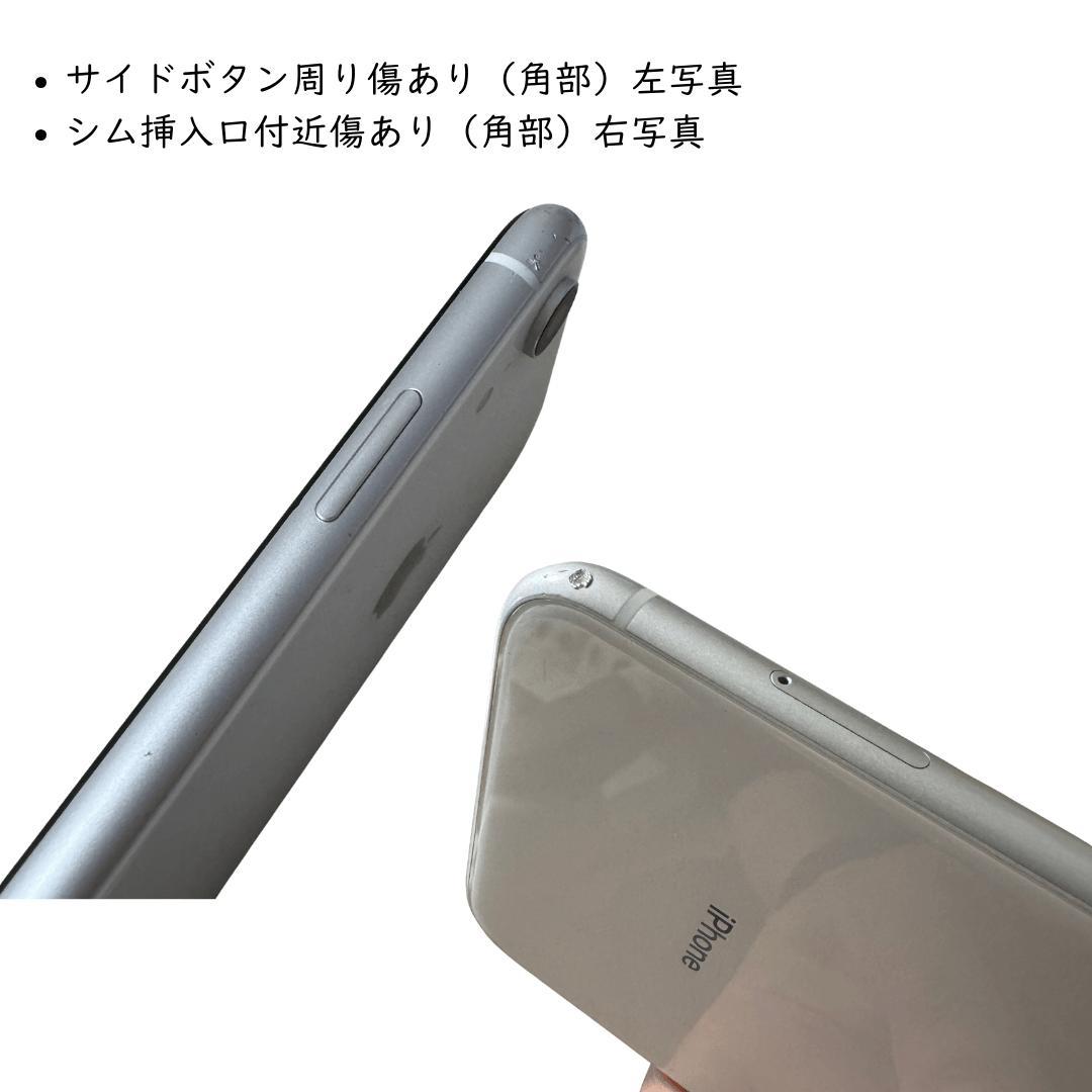 ほ*ー様 【動作良好】iPhone XR 256GB SIMフリー バッテリー8