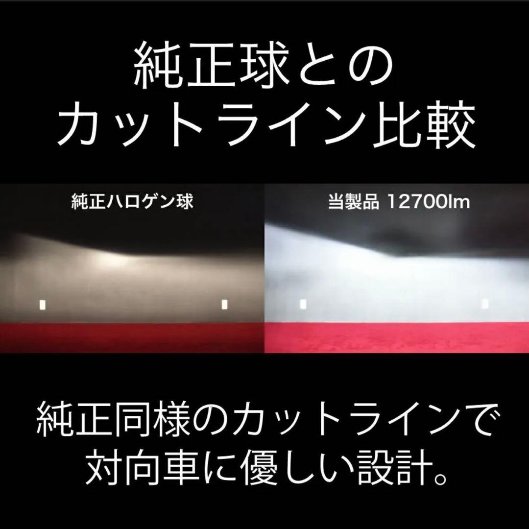 新品　VELENO H4 LED ヘッドライト 12700lm ハイロー切替