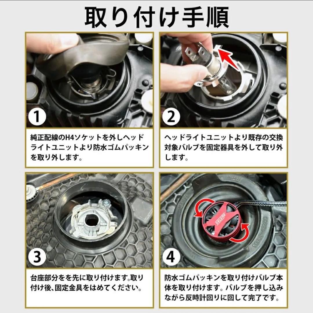 新品　VELENO H4 LED ヘッドライト 12700lm ハイロー切替