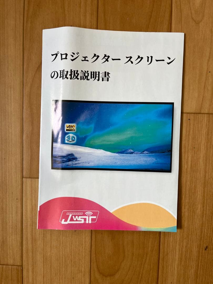 JWST プロジェクタースクリーン 100インチ 手動式 壁掛け