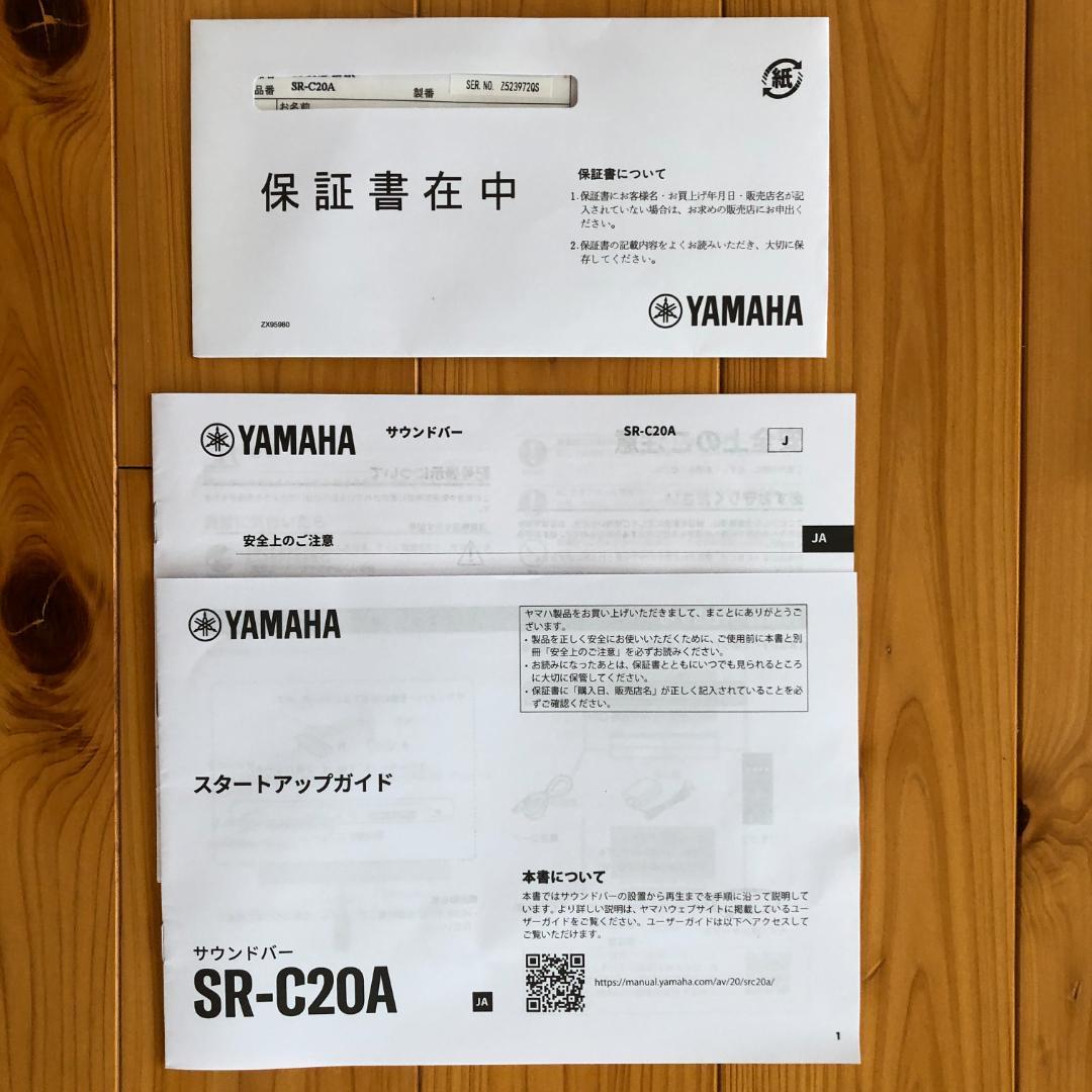 YAMAHA ヤマハ サウンドバー SR-C20A