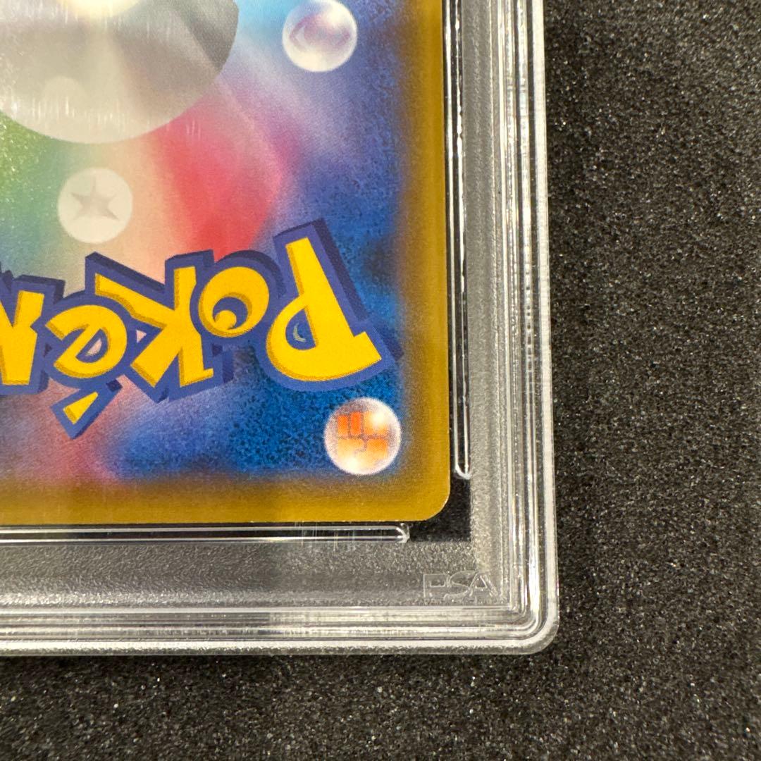 PSA10 ヒガナの決意 SR S7R 079/067 蒼空エクストリーム