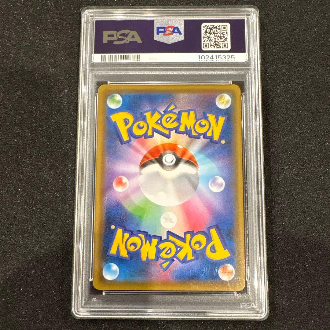 PSA10 ヒガナの決意 SR S7R 079/067 蒼空エクストリーム