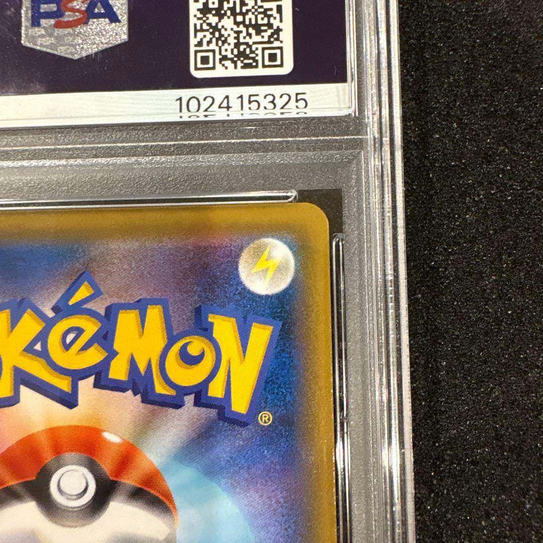 PSA10 ヒガナの決意 SR S7R 079/067 蒼空エクストリーム