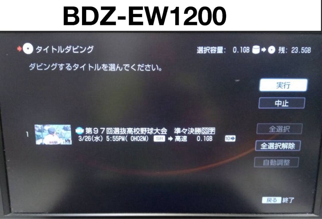 レコーダー SONY BDZ-EW1200 1TB