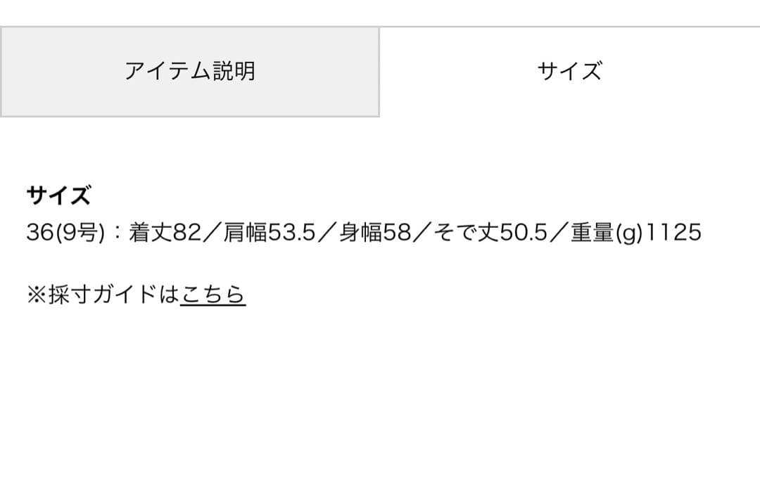 TOMORROWLAND MACPHEE グレー コート