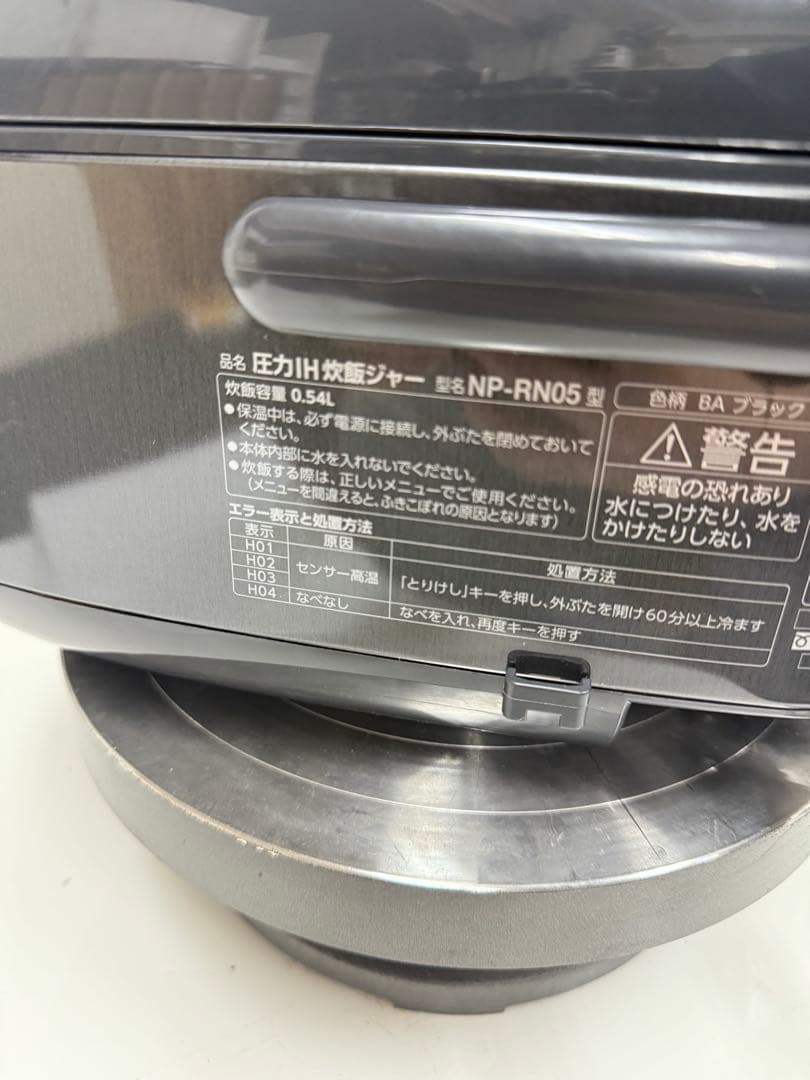象印 圧力IH炊飯ジャー NP-RN05（0.5合～3合炊き）2023年製