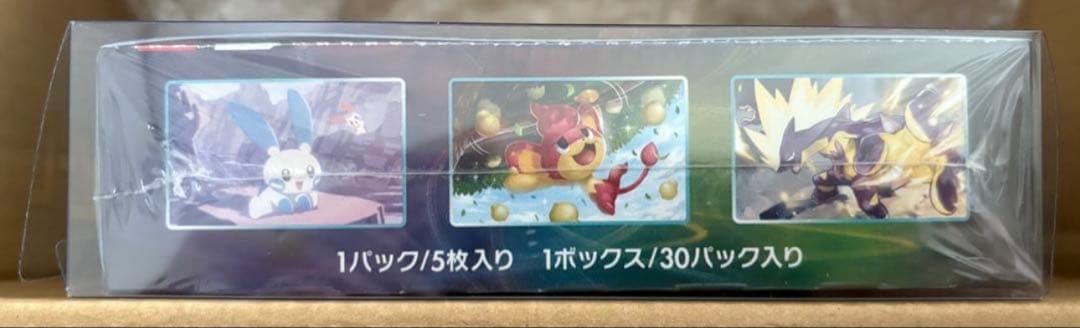 f*8様 ポケモンカード 蒼空ストリーム BOX シュリンク付き 未開封