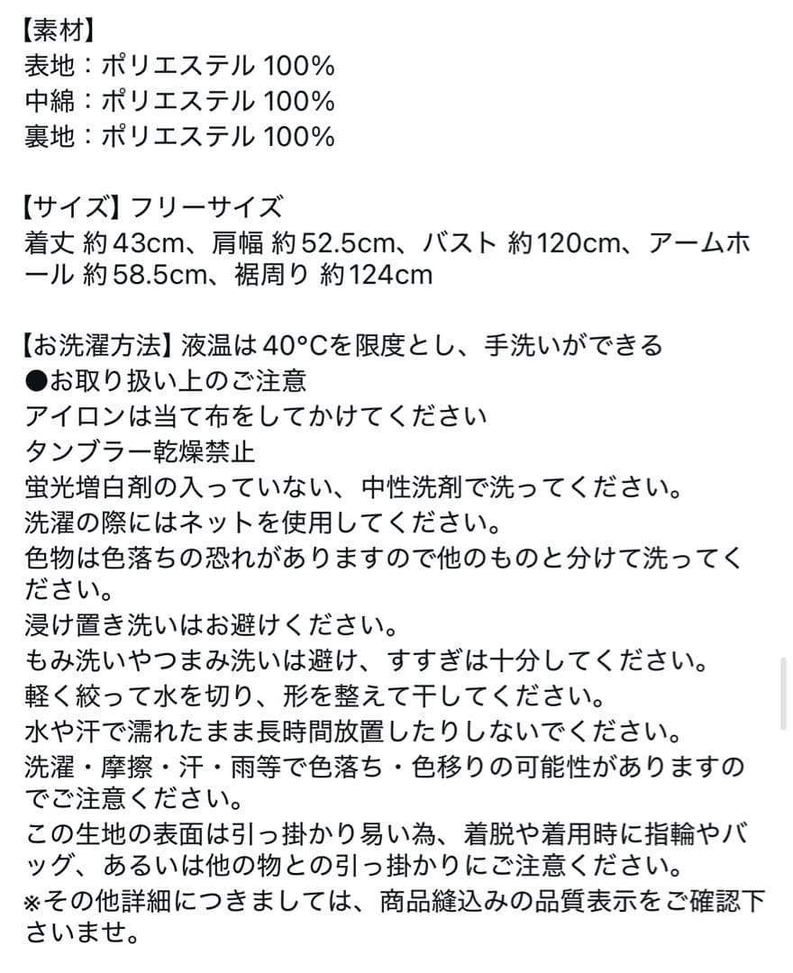 ⭐︎新品未使用⭐︎ロージーモンスターフラワーバタフライキルティングベスト