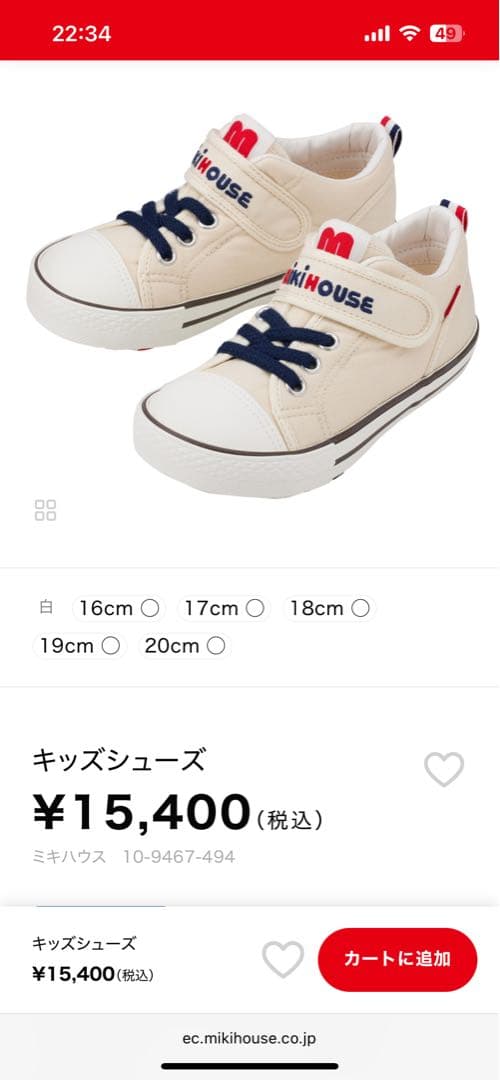 N*K様 現行品ミキハウスシューズ靴 20cm 新品未使用