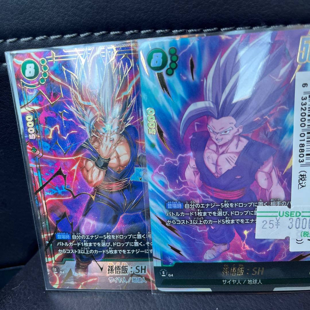 ★SCR 孫悟飯：SH ビースト パラレル FB07-121