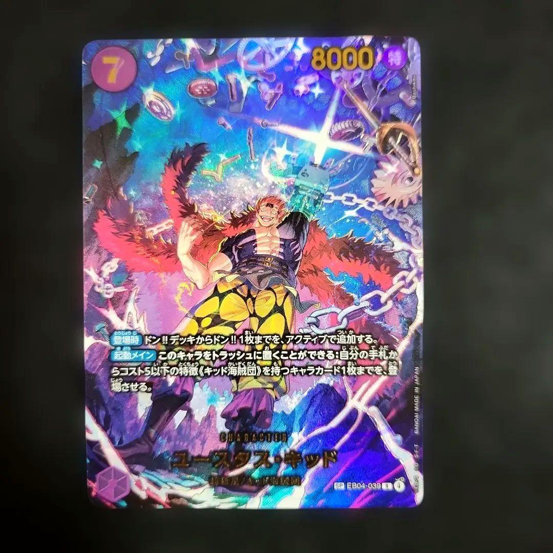 【美品】エッグヘッドクライシス SP ゴッドパック 4枚セット ワンピースカード