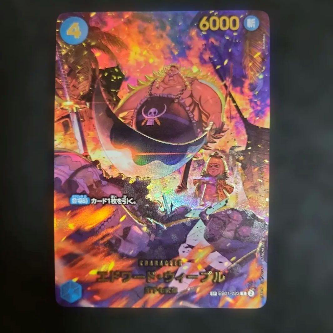 【美品】エッグヘッドクライシス SP ゴッドパック 4枚セット ワンピースカード