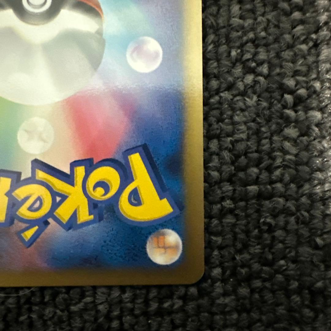 ギザみみピチューM[ムービー]映画公開記念ランダムパック2009M 10/022