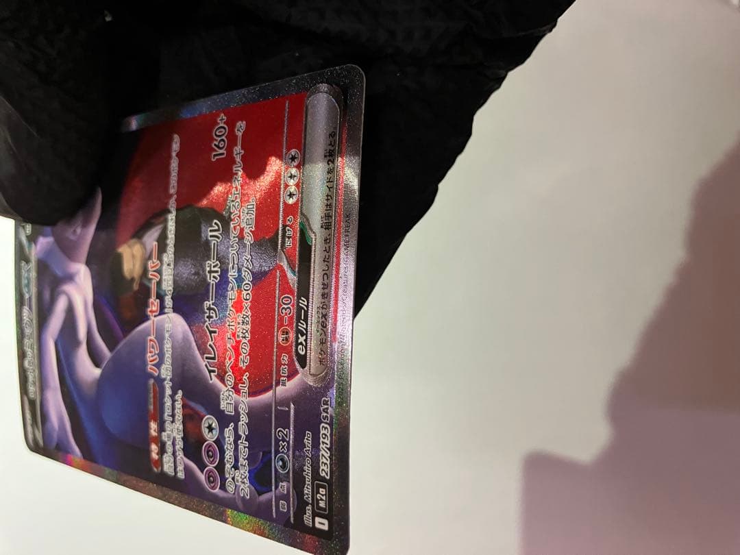 ロケット団のミュウツーex【237/193】SAR