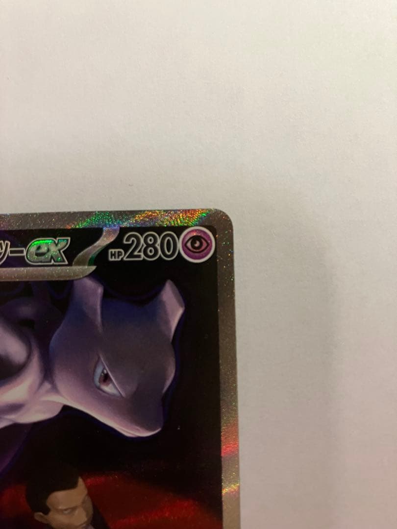 ロケット団のミュウツーex【237/193】SAR