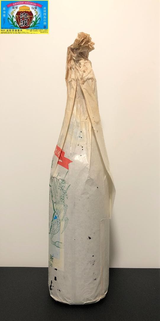 泡波 1800ml 幻の泡盛 琉球泡盛 古酒 波照間酒造 23年以上前の品 沖縄