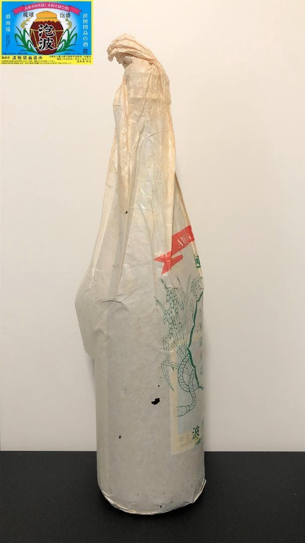 泡波 1800ml 幻の泡盛 琉球泡盛 古酒 波照間酒造 23年以上前の品 沖縄