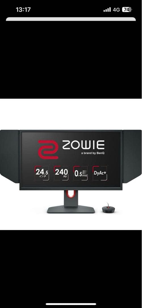 ディスプレイ・モニター本体 BENQ 2456k 240hz 0.5m