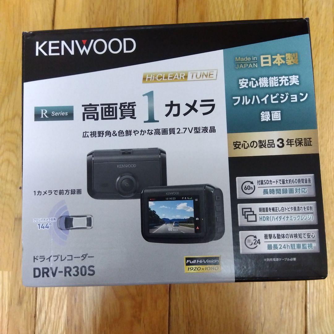 KENWOOD　ドライブレコーダー　DVR-R30S