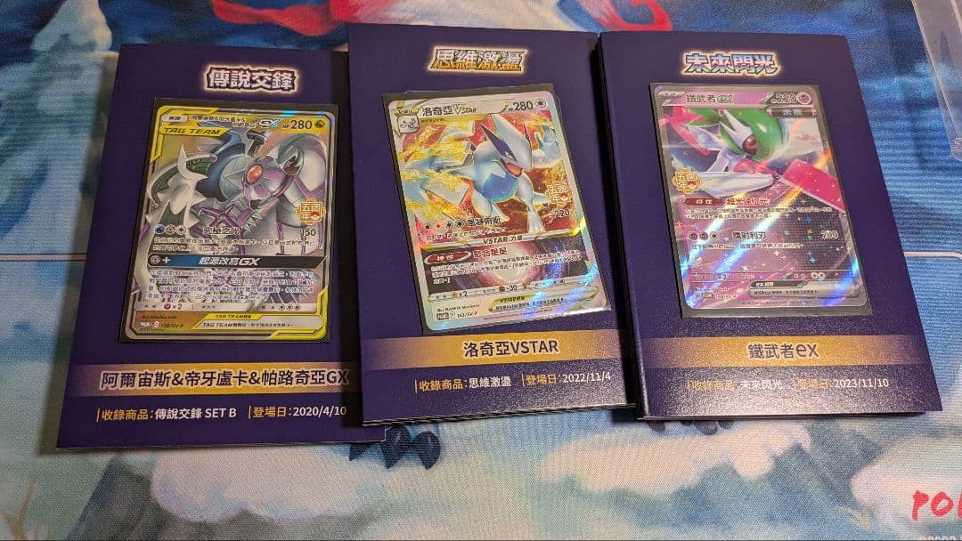 ポケカ 中国 5周年記念BOX プロモセット 希少