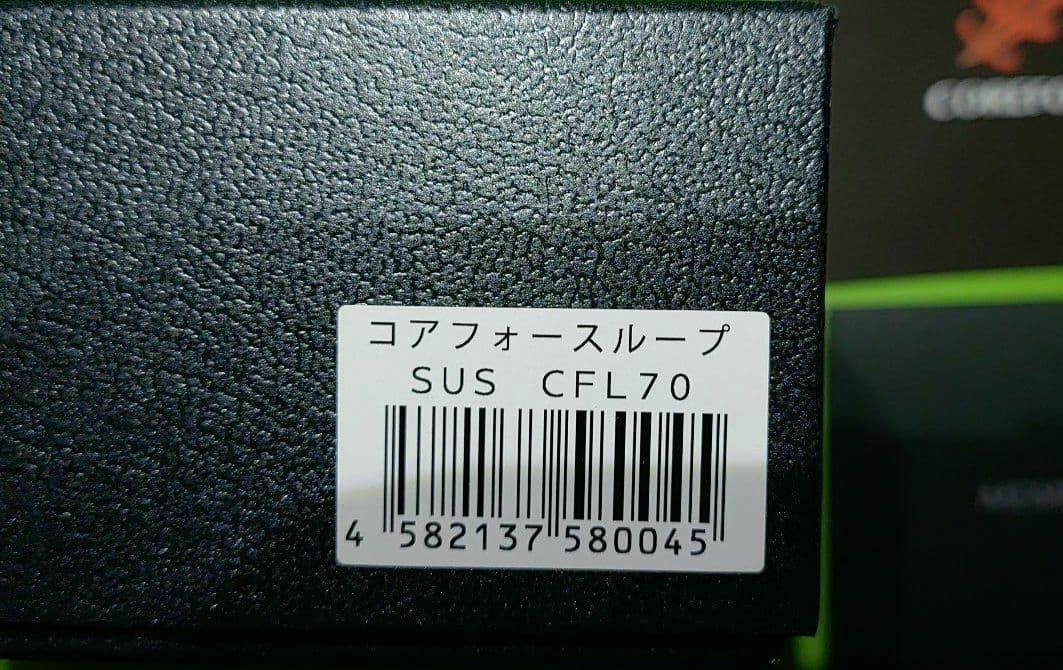 COREFORCE ブラックネックレス70センチ