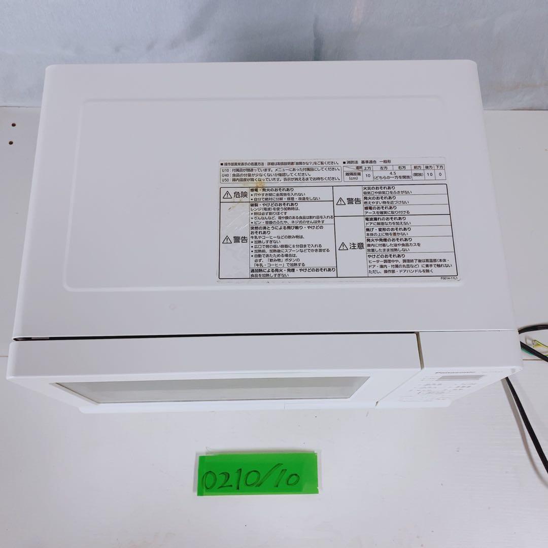 パナソニック オーブンレンジ NE-T15A4 950W インバーター