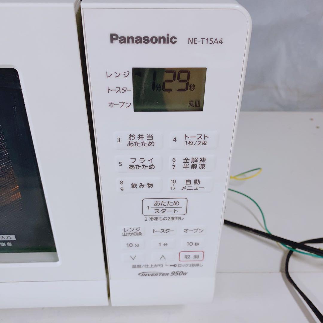 パナソニック オーブンレンジ NE-T15A4 950W インバーター