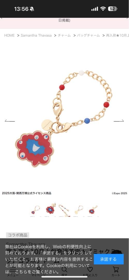 Samantha Thavasa ミャクミャクコラボ