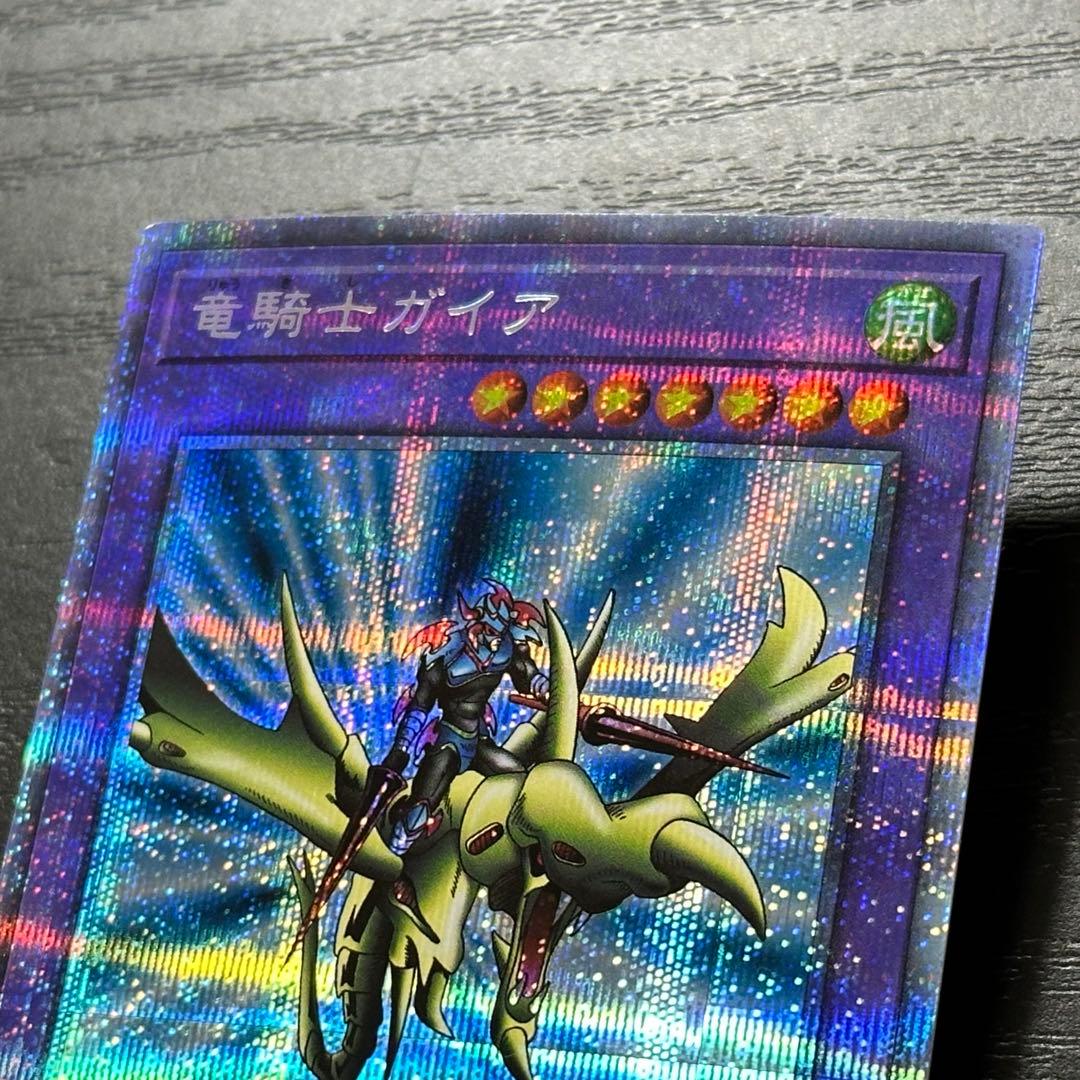 遊戯王 竜騎士ガイア プリズマ