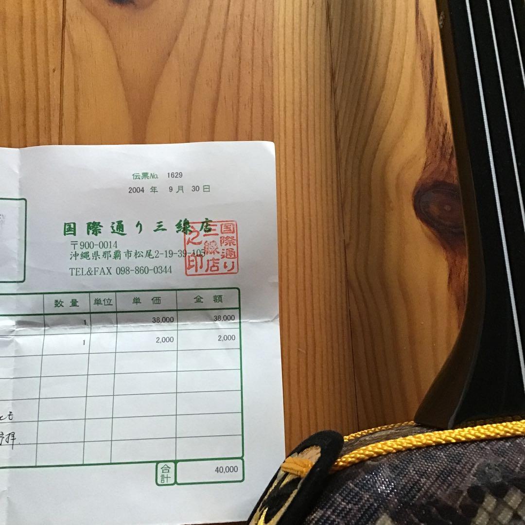 沖縄　三線セット　人工皮　ケース付き